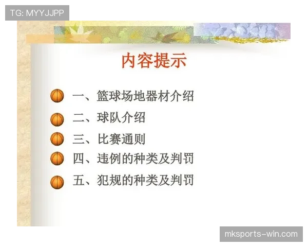 篮球比赛中拖延时间违例的具体判定标准与规则解析