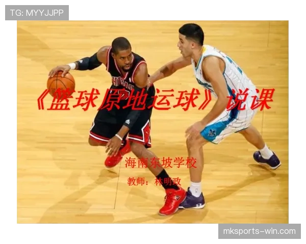 篮球规则解析：两次运球违例的界定与判罚